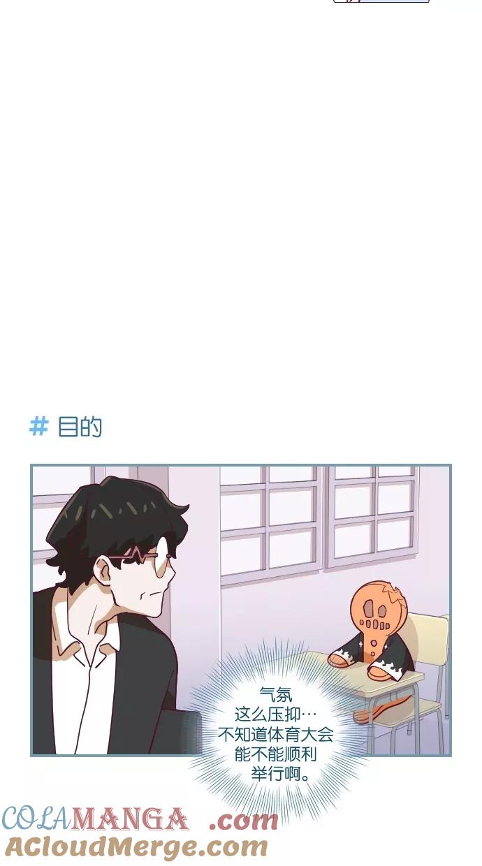 《重生高中》第41话 第19页