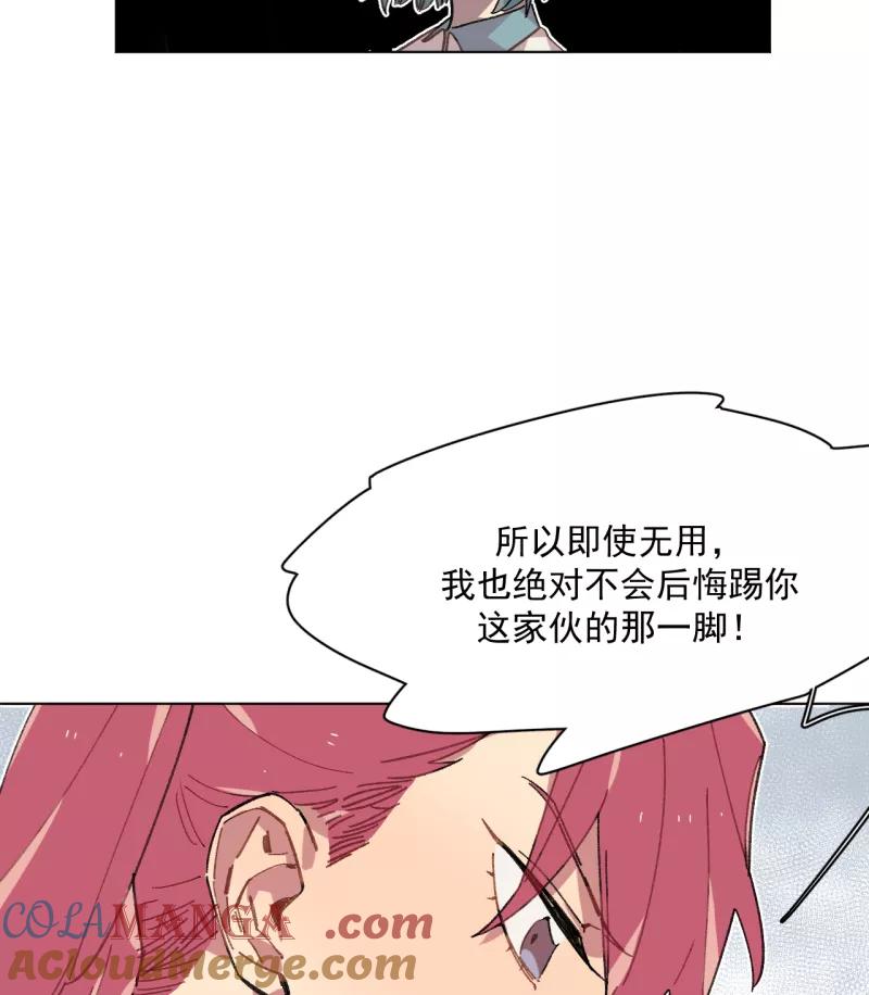 《潜蓝》第41话 第43页