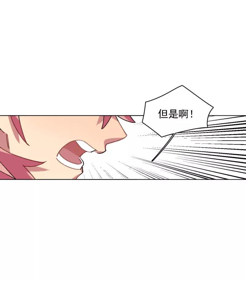 《潜蓝》第41话 第41页