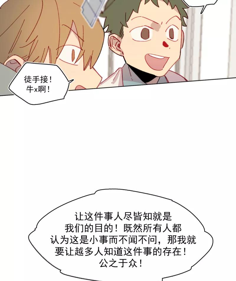 《潜蓝》第41话 第14页