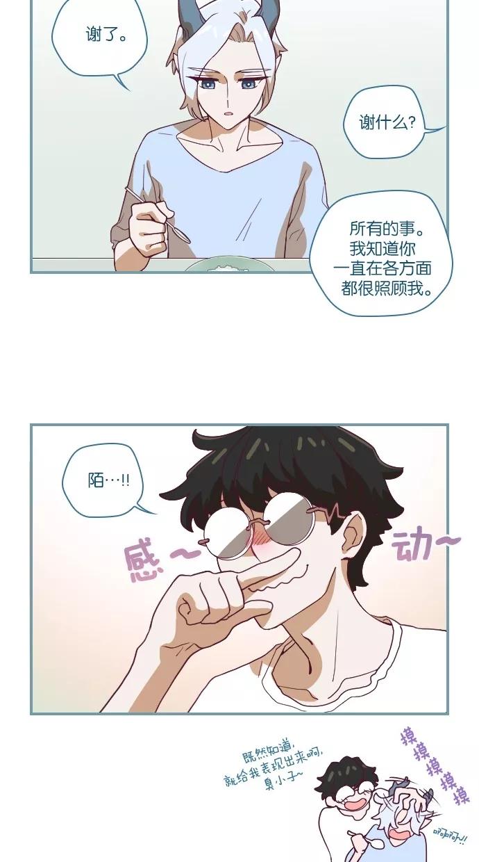 《重生高中》第41话 第18页