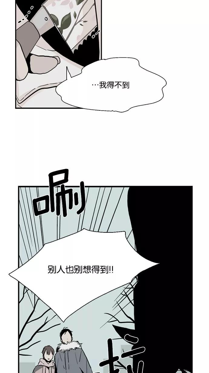 《皇太子的王子》第38话 第24页