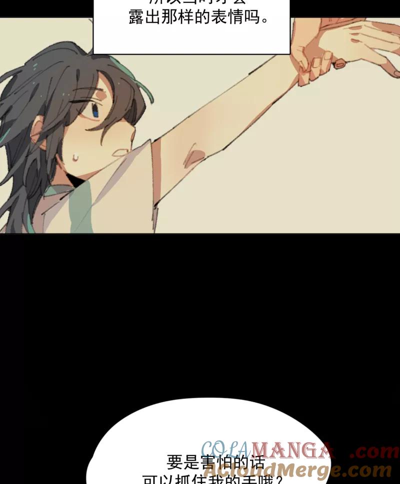 《潜蓝》第41话 第34页