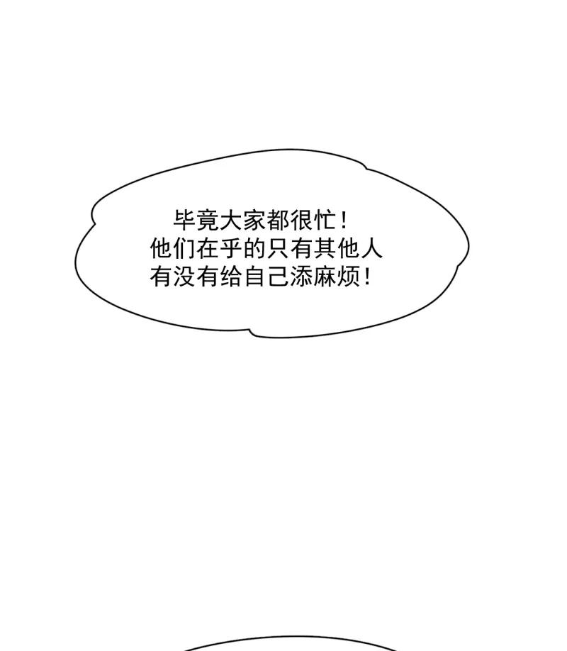 《潜蓝》第41话 第24页