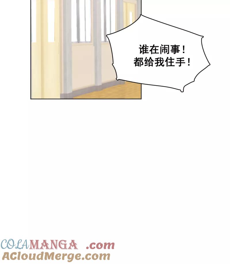 《潜蓝》第41话 第46页