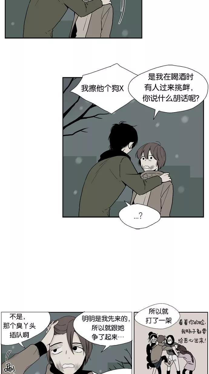 《皇太子的王子》第38话 第4页