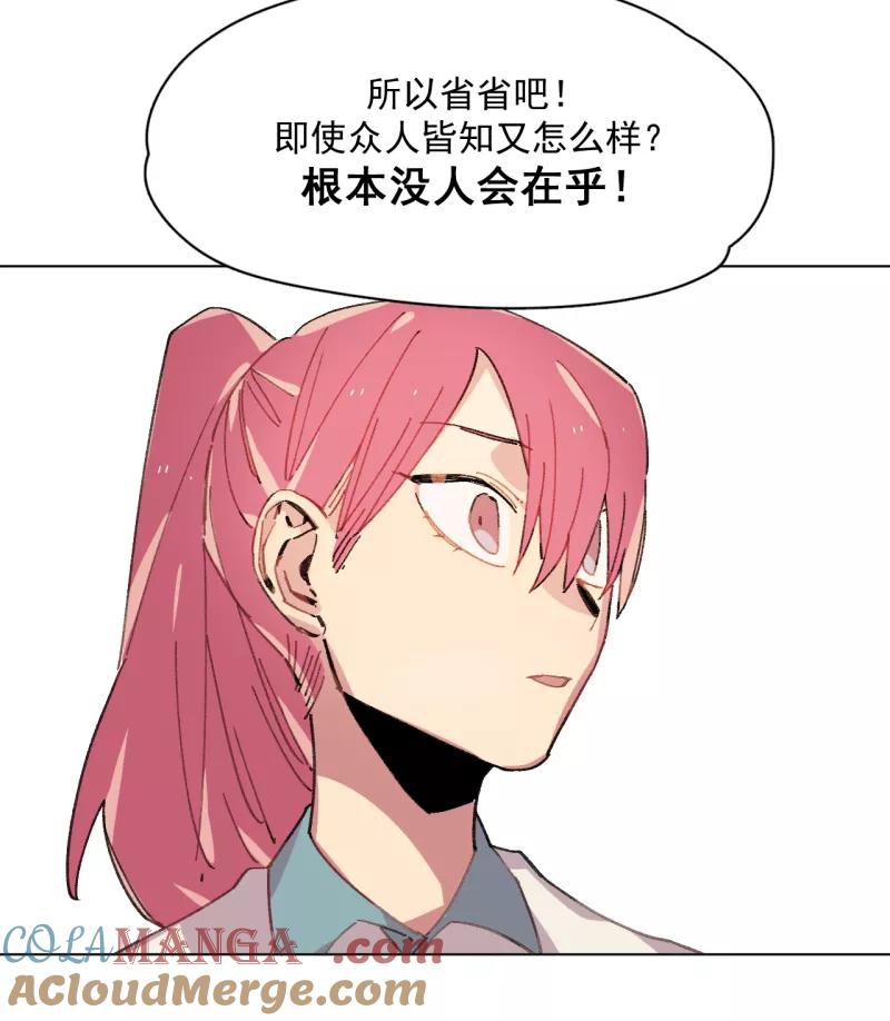 《潜蓝》第41话 第25页
