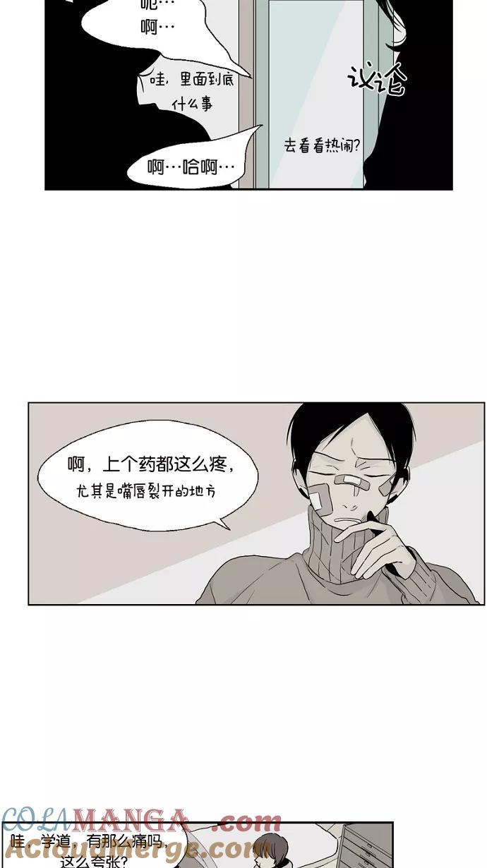 《皇太子的王子》第38话 第11页