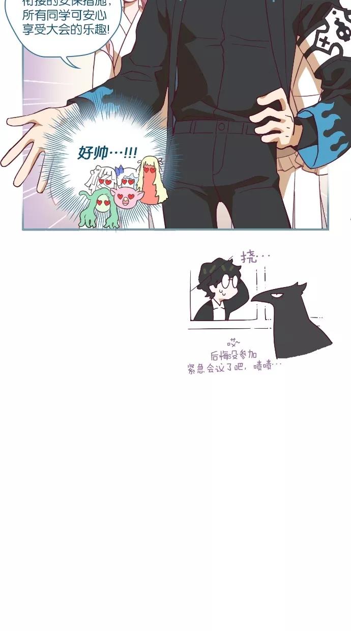 《重生高中》第41话 第24页
