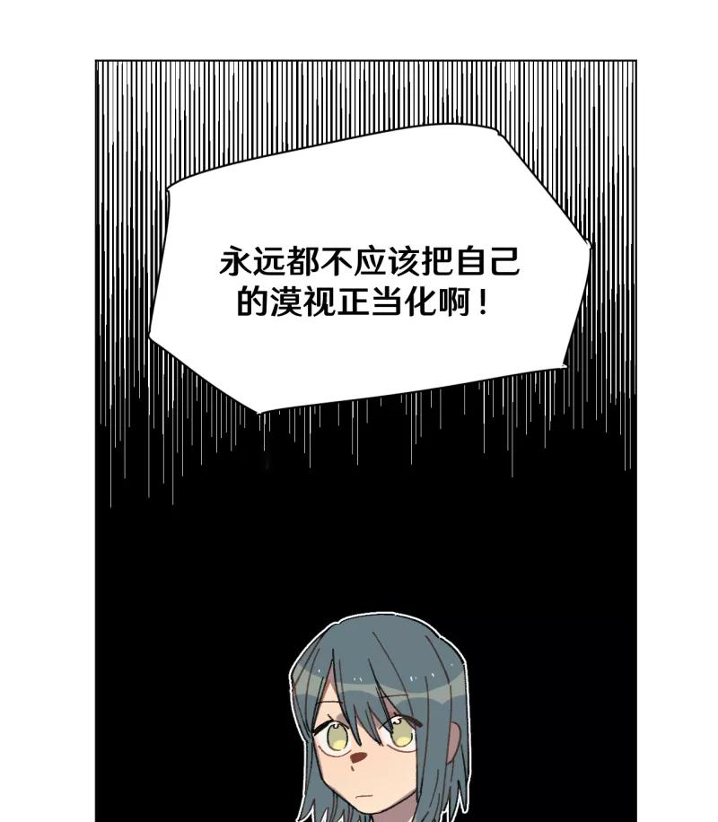 《潜蓝》第41话 第42页
