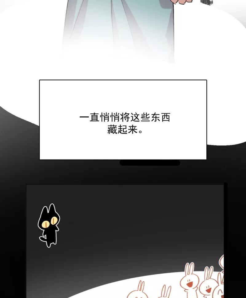 《潜蓝》第41话 第32页