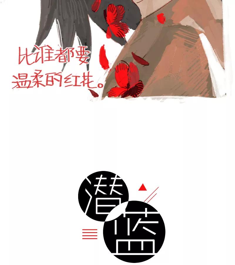 《潜蓝》第41话 第5页