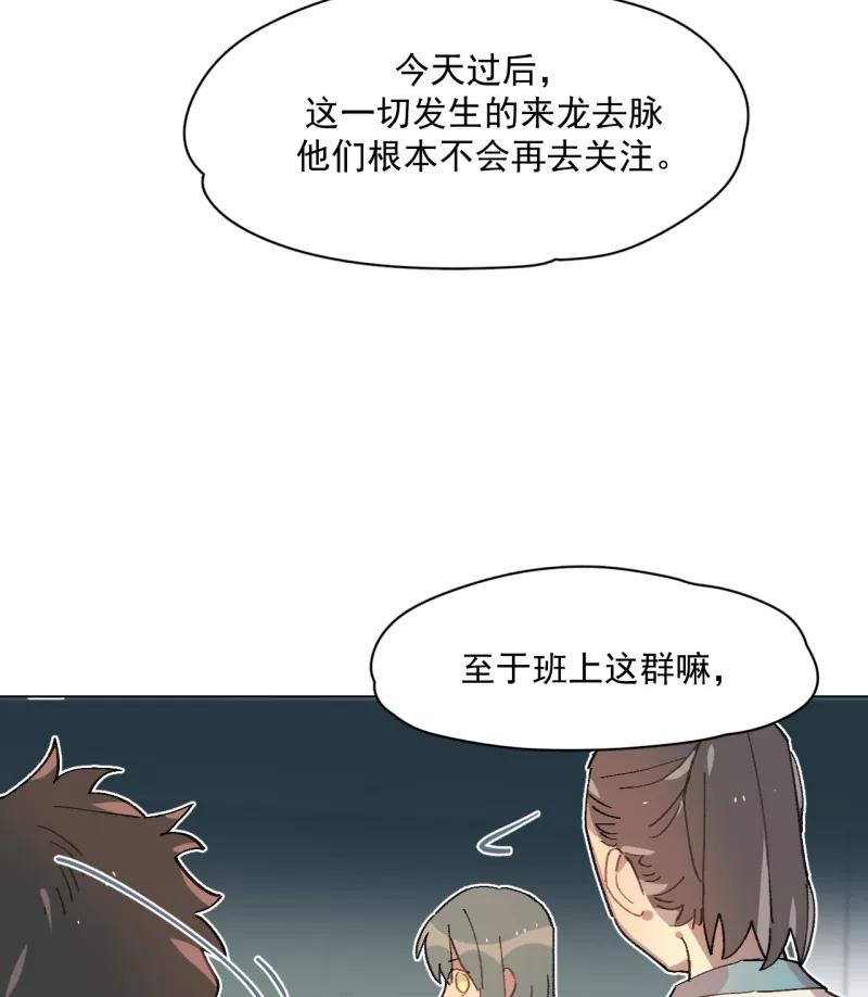 《潜蓝》第41话 第21页