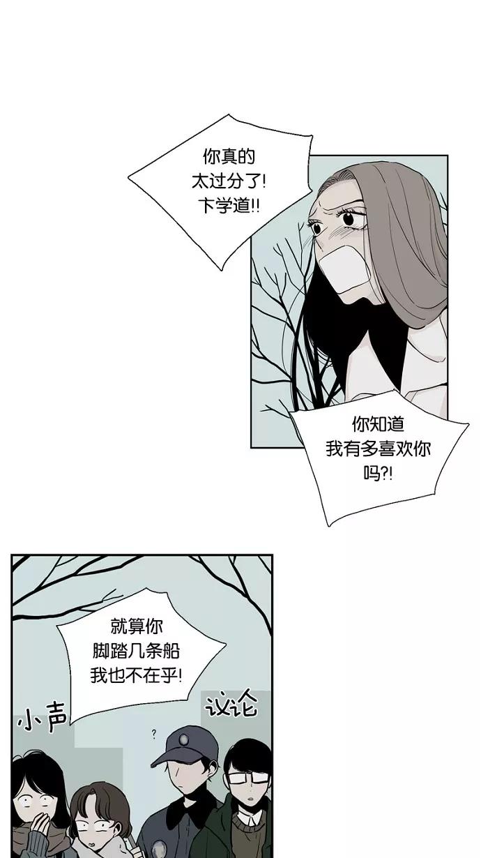 《皇太子的王子》第38话 第22页