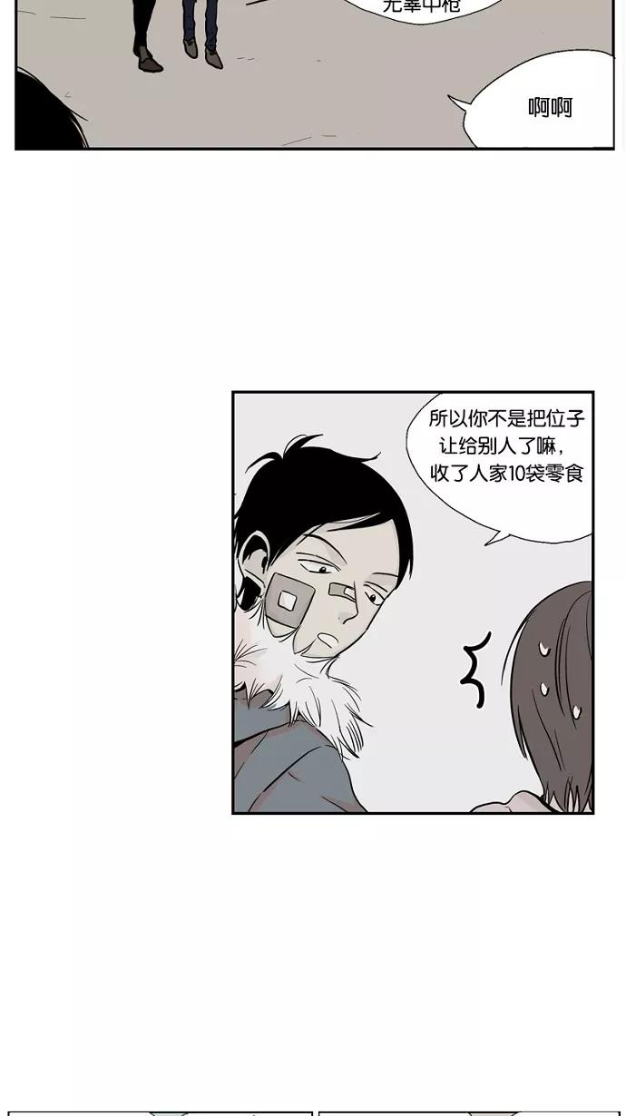 《皇太子的王子》第38话 第16页