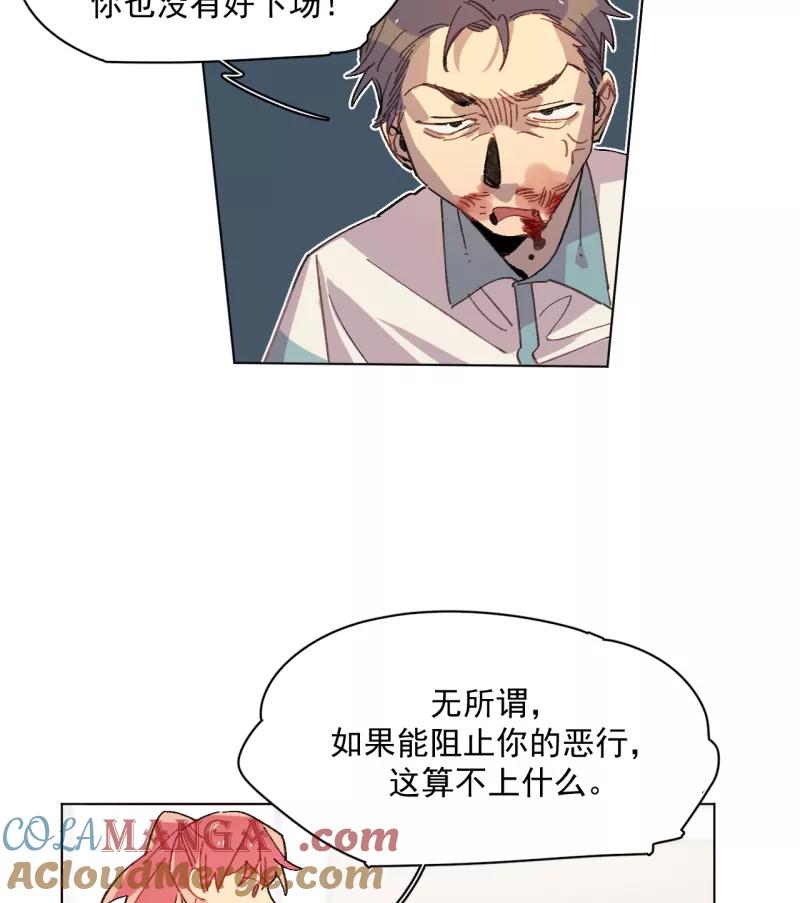 《潜蓝》第41话 第7页