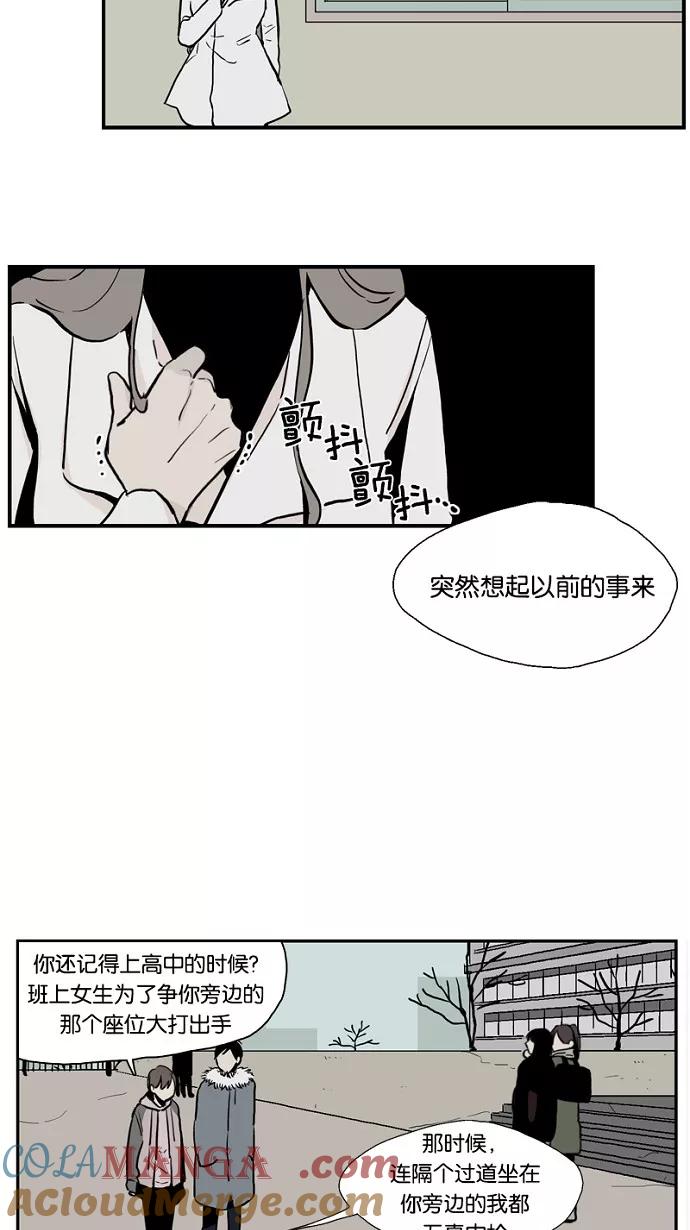 《皇太子的王子》第38话 第15页
