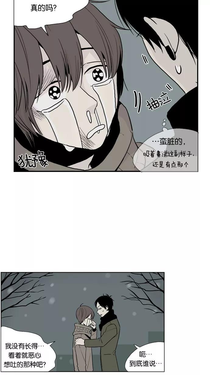 《皇太子的王子》第38话 第2页
