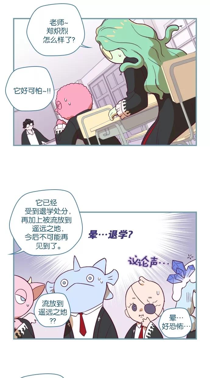 《重生高中》第41话 第20页