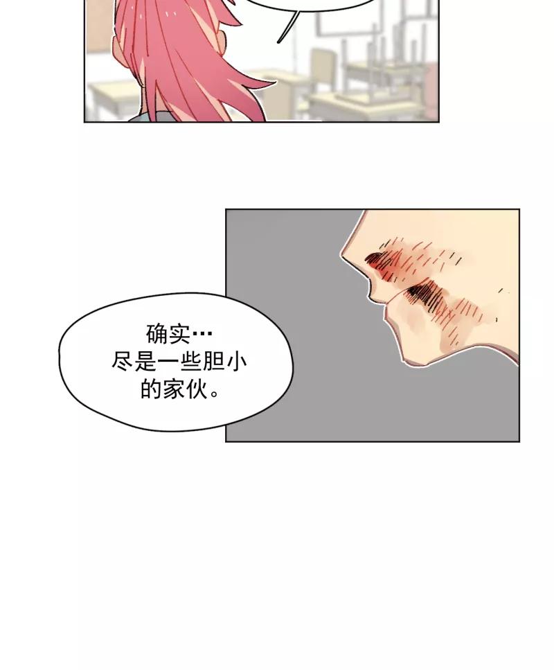 《潜蓝》第41话 第39页