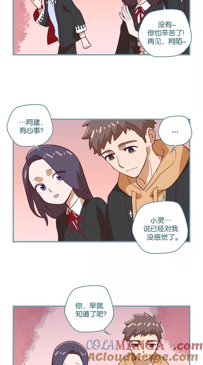《重生高中》第41话 第33页