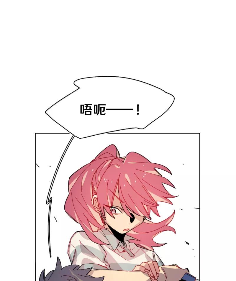 《潜蓝》第41话 第11页