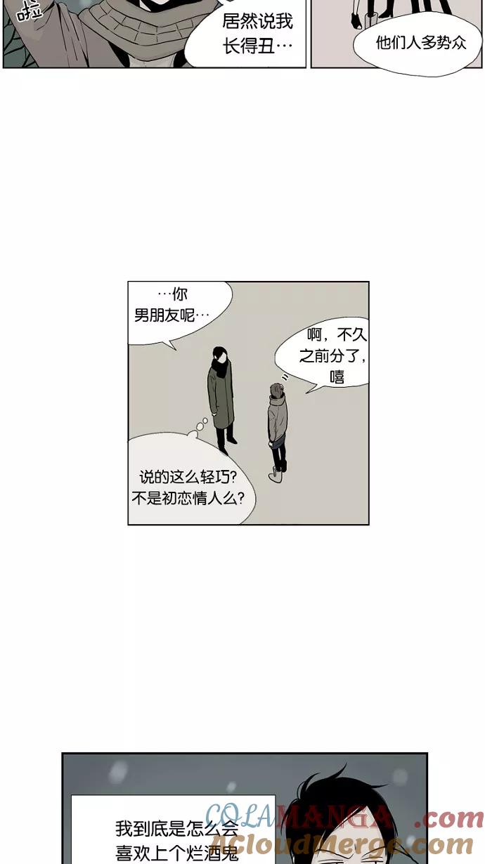 《皇太子的王子》第38话 第5页