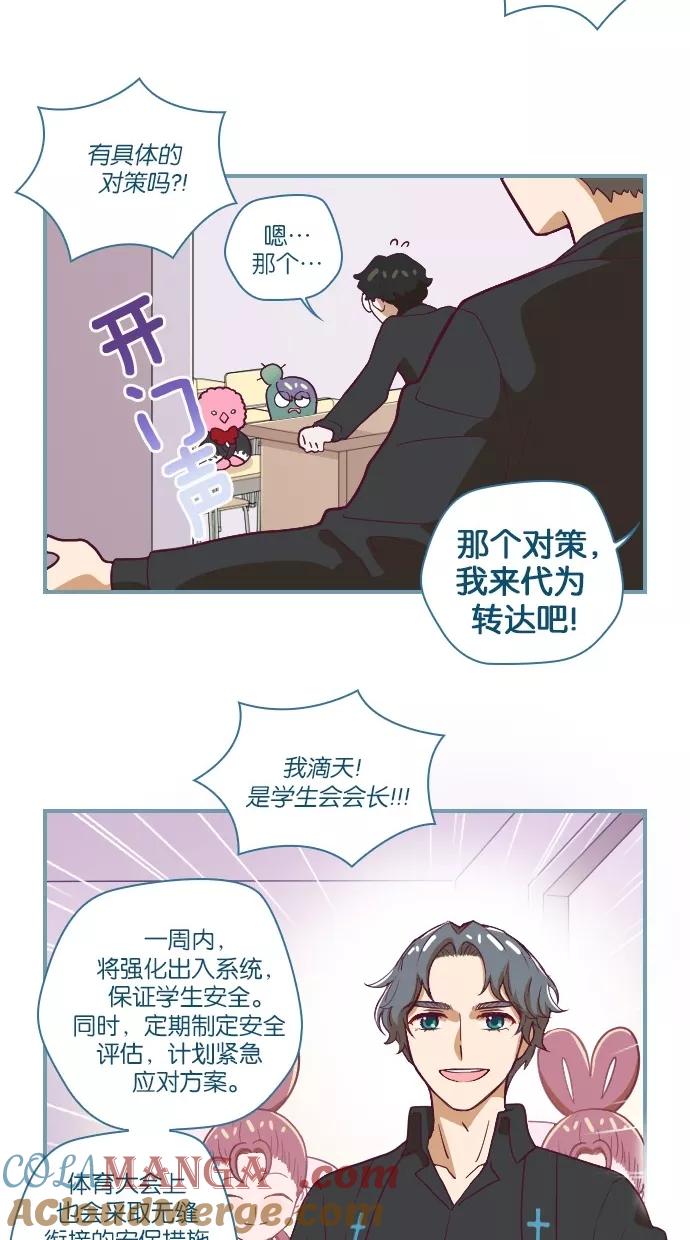 《重生高中》第41话 第23页