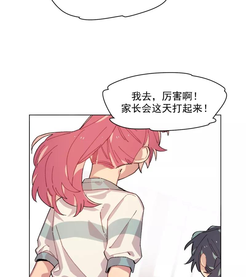 《潜蓝》第41话 第2页