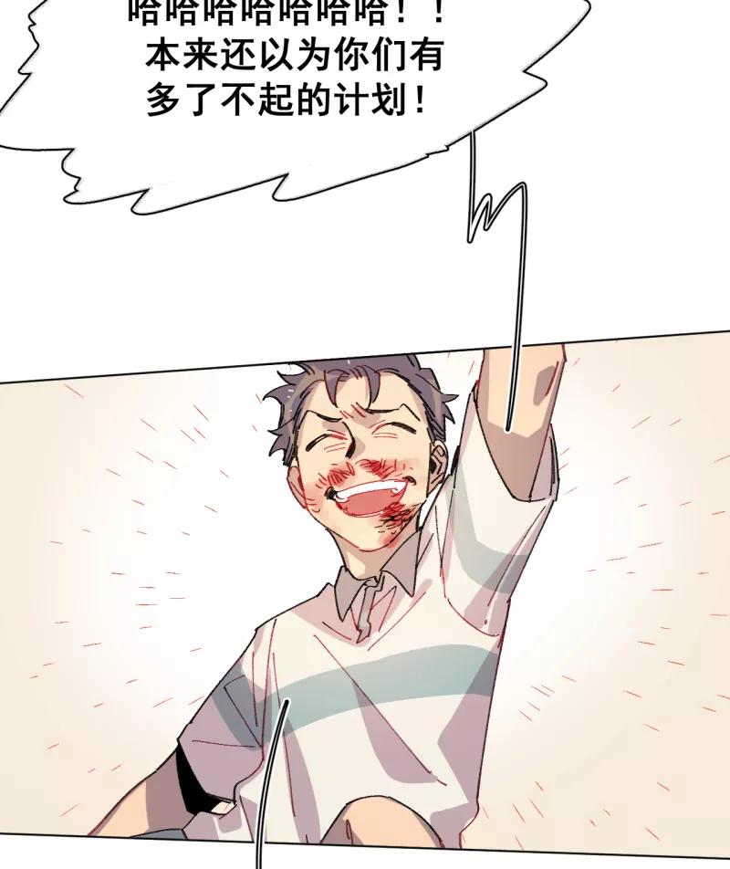 《潜蓝》第41话 第17页