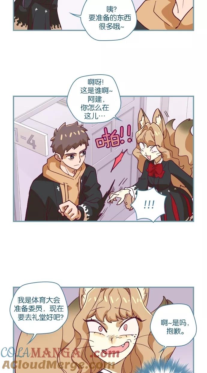 《重生高中》第41话 第31页