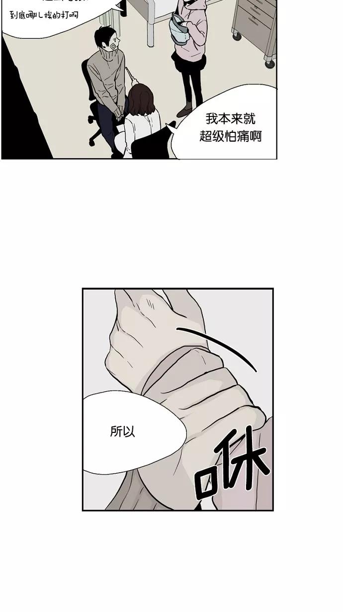 《皇太子的王子》第38话 第12页