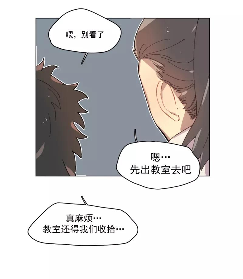 《潜蓝》第41话 第23页