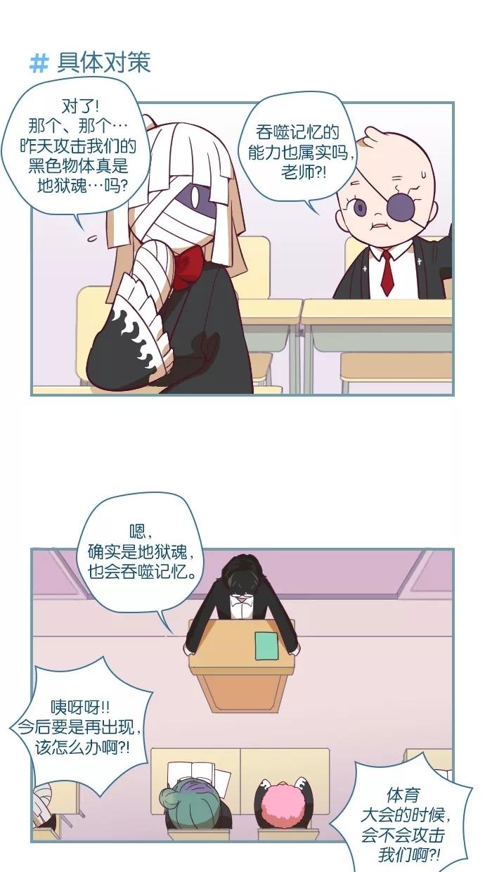《重生高中》第41话 第22页