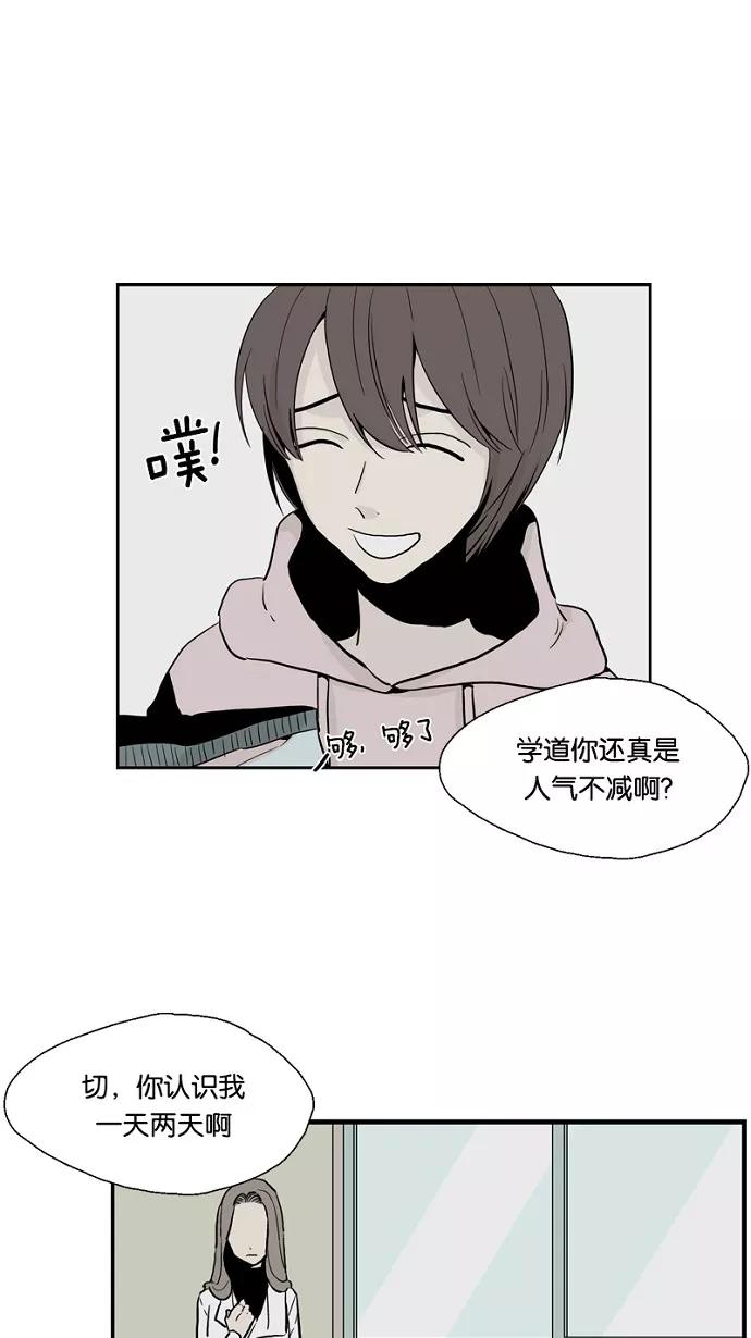 《皇太子的王子》第38话 第14页