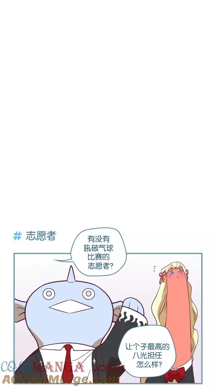 《重生高中》第41话 第27页