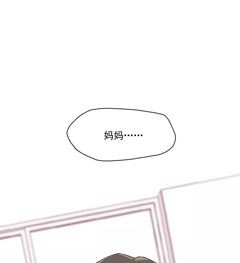 《潜蓝》第41话 第50页