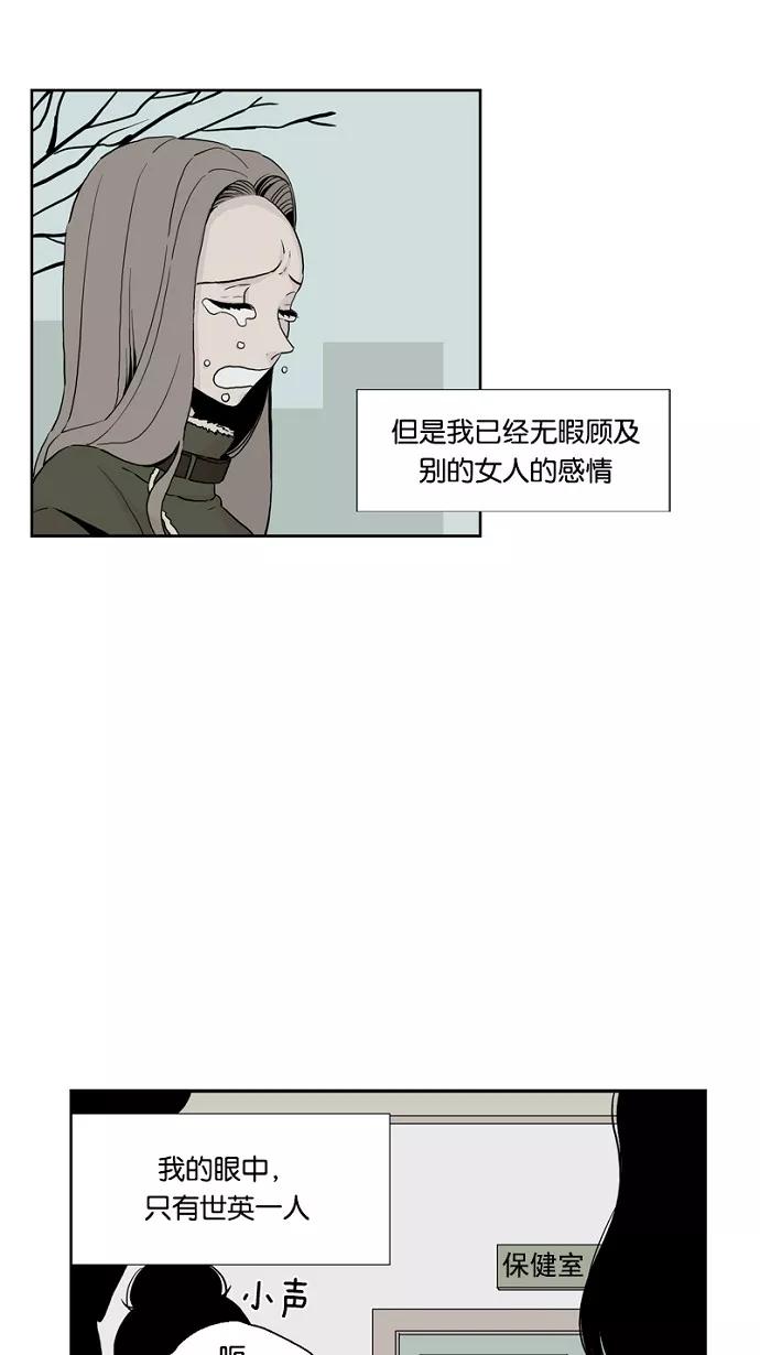 《皇太子的王子》第38话 第10页