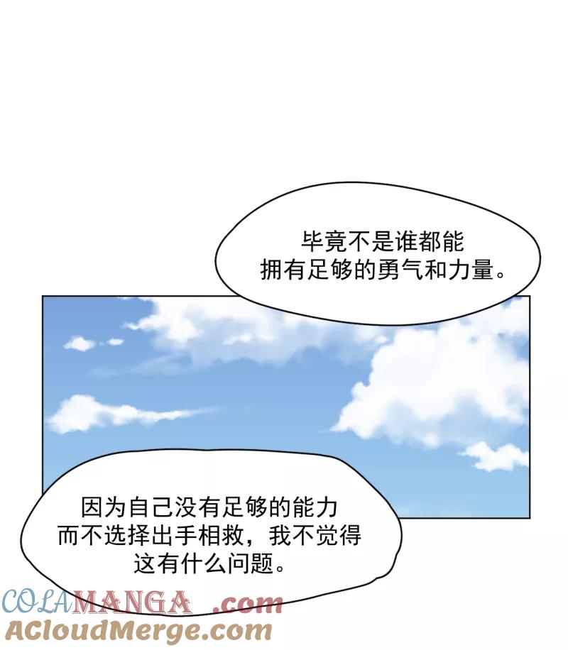 《潜蓝》第41话 第40页