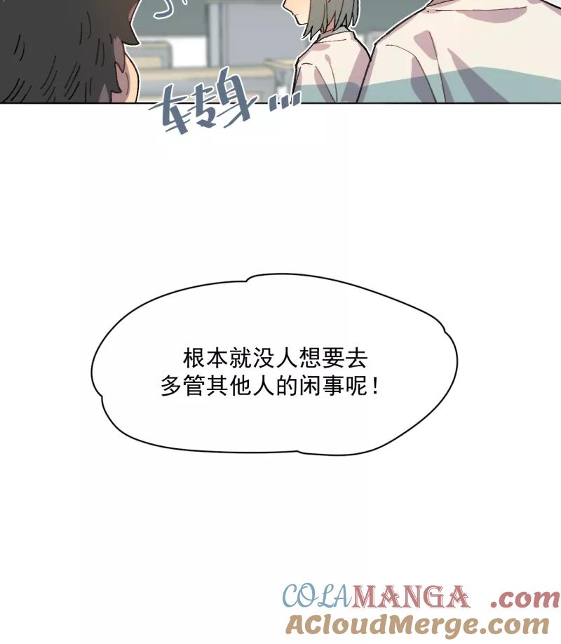 《潜蓝》第41话 第22页