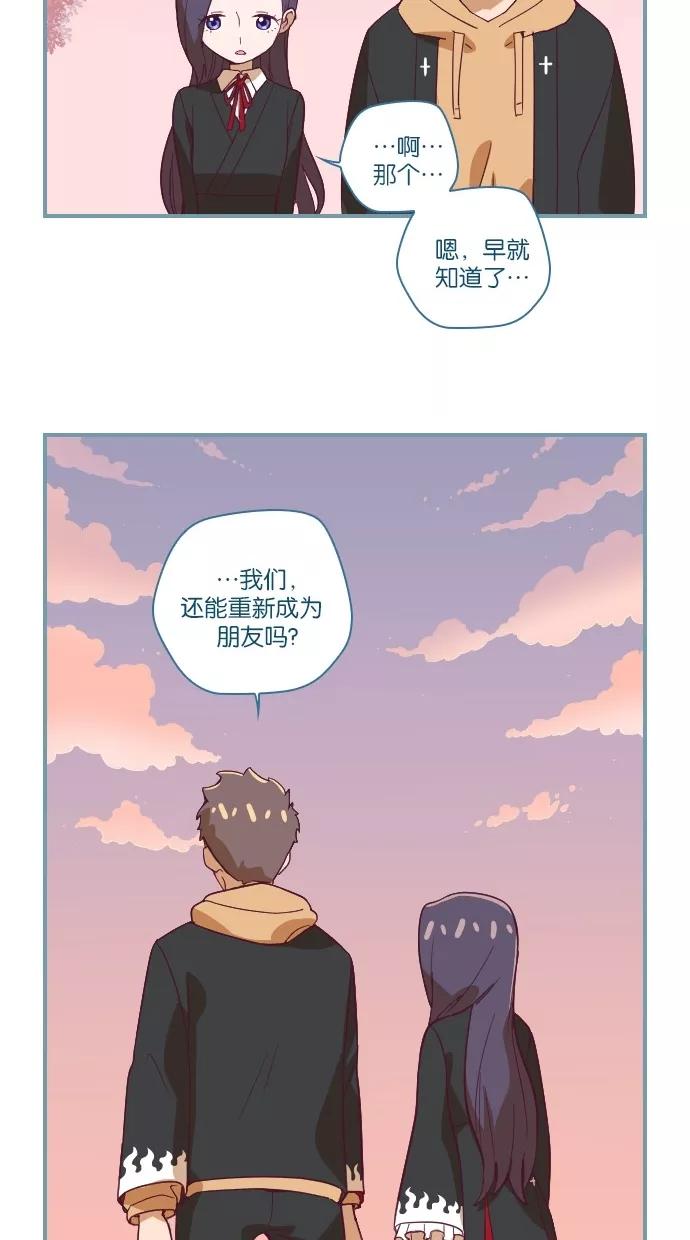 《重生高中》第41话 第34页