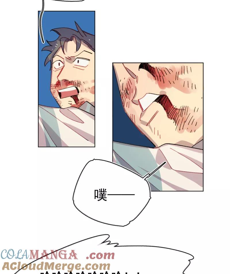《潜蓝》第41话 第16页