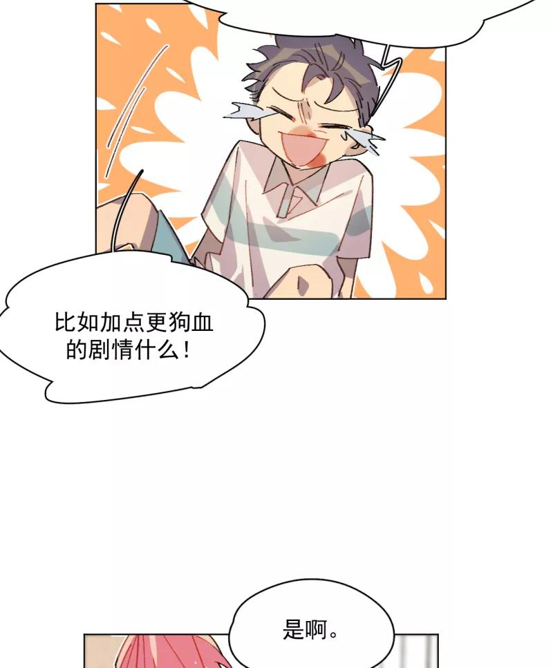 《潜蓝》第41话 第38页