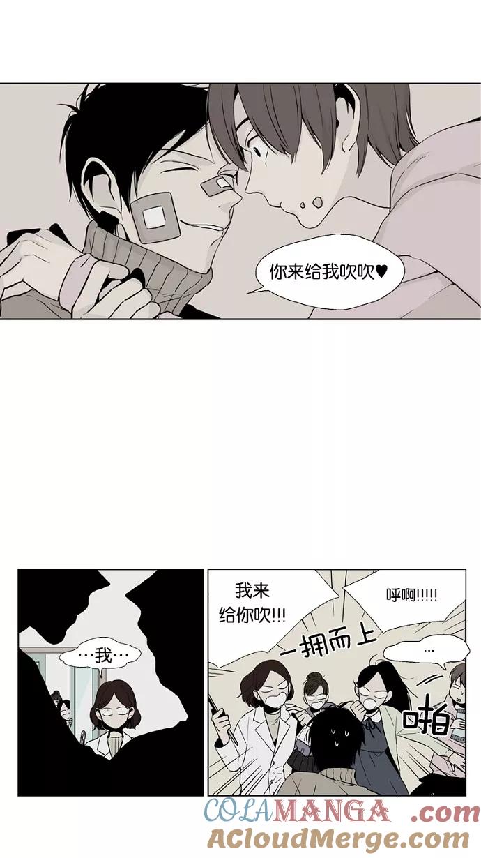 《皇太子的王子》第38话 第13页