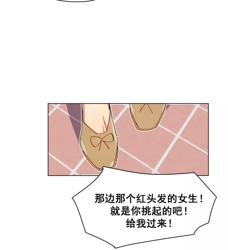 《潜蓝》第41话 第48页