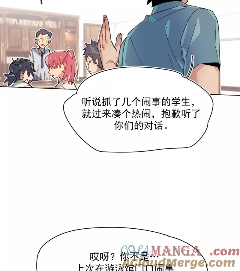 《潜蓝》第42话 第16页