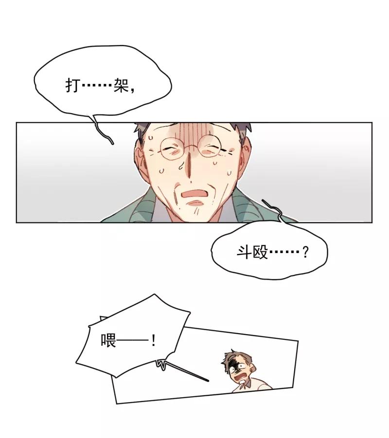 《潜蓝》第42话 第32页