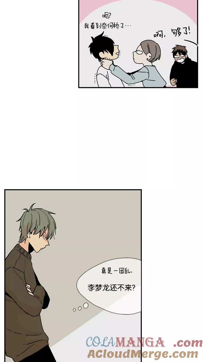 《皇太子的王子》第39话 第19页