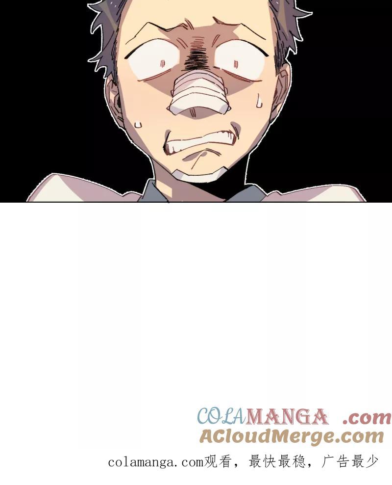 《潜蓝》第42话 第46页