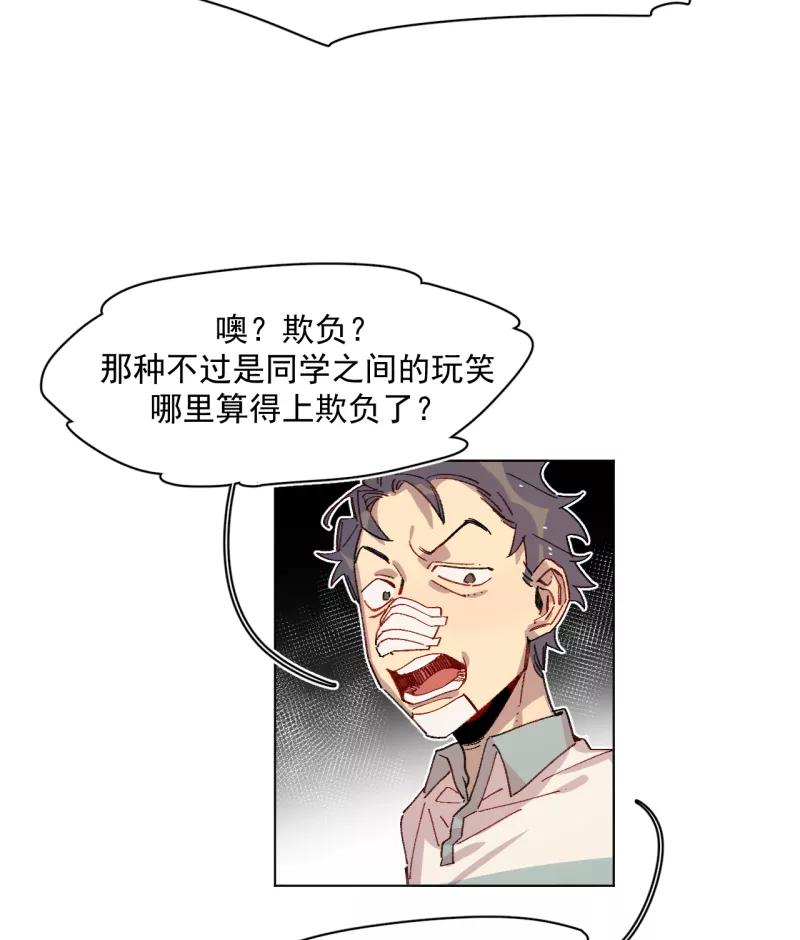 《潜蓝》第42话 第6页
